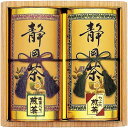 【香典返し 送料無料】 お茶 日本茶 緑茶 ギフト 静岡銘茶 セット 詰め合わせ 静岡茶 抹茶 煎茶 玄米茶 茶葉 真空包装 茶筒 2缶 木箱 高級 贈答用 引き出物 四十九日 引出物 お返し 喪中 法事 お供え物 満中陰志 忌明け 49日 挨拶状 粗供養 品物 お礼 ST-30