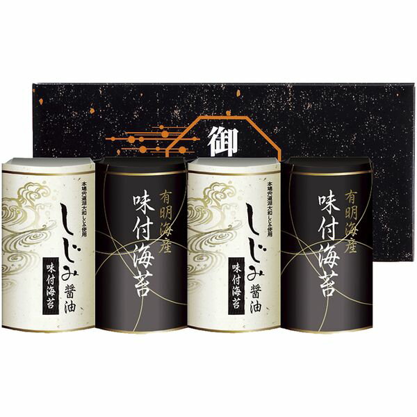 【香典返し 送料無料】 海苔 ギフト 有明海産 有明産 しじみ醤油 味付け海苔 セット 詰め合わせ 味のり ご飯のお供 食卓 食品 食べ物 乾物 贈答用 国産 引き出物 四十九日 引出物 お返し 喪中 法事 お供え物 満中陰志 忌明け 49日 挨拶状 粗供養 品物 お礼 EN-20
