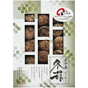【香典返し 送料無料】 乾物 干ししいたけ ギフト しいたけの里 大分産 椎茸どんこ セット 詰め合わせ 原木椎茸 出汁 だし 国産 保存食 食品 食べ物 引き...