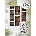 【香典返し 送料無料】 乾物 干ししいたけ ギフト しいたけの里 大分産 椎茸どんこ セット 詰め合わせ 原木椎茸 出汁 だし 国産 保存食 食品 食べ物 引き...
