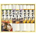 【香典返し 送料無料】 麺類 ギフト うどん そば 麺三昧 セット 詰め合わせ 乾麺 讃岐うどん 播州細うどん 信州蕎麦 味比べ 食べ比べ グルメ 保存食 食品 引き出物 四十九日 引出物 お返し 喪中 法事 お供え物 満中陰志 忌明け 49日 挨拶状 粗供養 品物 お礼 MEFJN-250