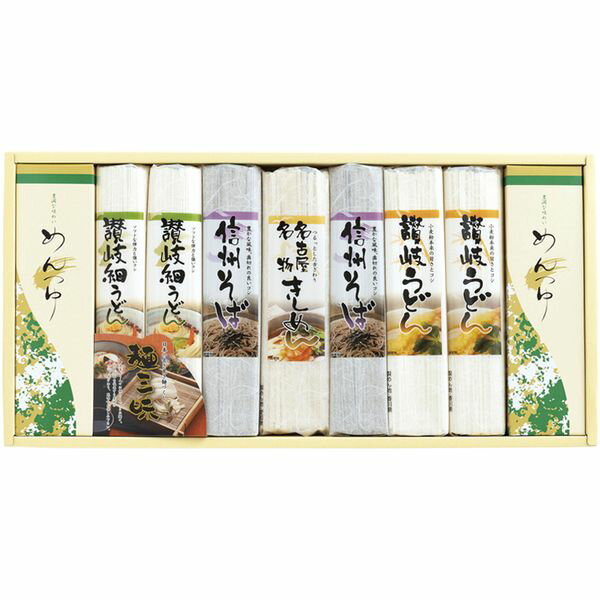 【香典返し 送料無料】 麺類 ギフト