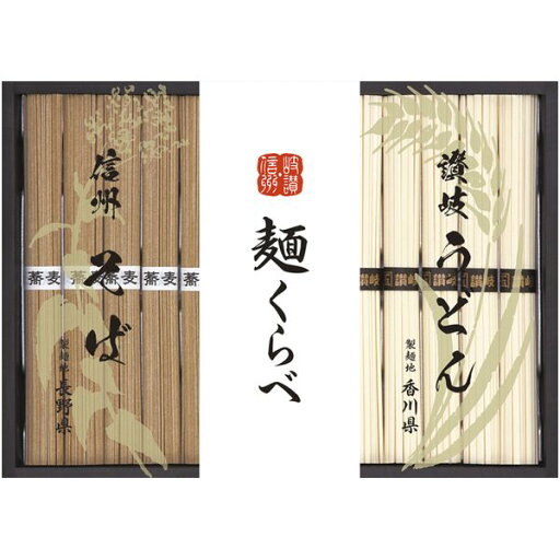 【香典返し 送料無料】 麺類 ギフト 信州そば 讃岐うどん セット 詰め合わせ 乾麺 日本そば 蕎麦 饂飩 グルメ 食べ比べ 味比べ 日持ち 保存食 食品 常温 引き出物 四十九日 引出物 お返し 喪中 法事 お供え物 満中陰志 忌明け 49日 挨拶状 粗供養 品物 お礼 CSU-20 【香典返し 送料無料】 麺類 ギフト 信州そば 讃岐うどん セット 詰め合わせ 乾麺 日本そば 蕎麦 饂飩 グルメ 食べ比べ 味比べ 日持ち 保存食 食品 常温 引き出物 四十九日 引出物 お返し 喪中 法事 お供え物 満中陰志 忌明け 49日 挨拶状 粗供養 品物 お礼 CSU-20