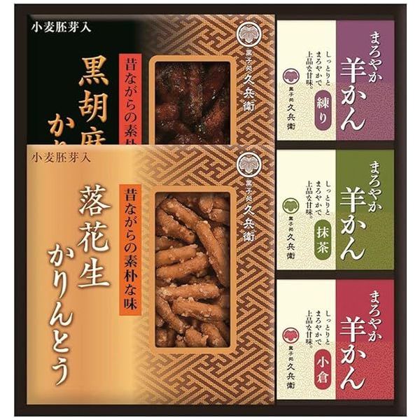 【香典返し 送料無料】 スイーツ ギフト かりんとう 羊かん お菓子 焼き菓子 和菓子 セット 詰め合わせ 食品 食べ物 久兵衛 引き出物 四十九日 引出物 お返し 喪中 法事 お供え物 満中陰志 忌明け 49日 挨拶状 粗供養 品物 お礼 CB-20S