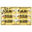 ●商品名/北海道 鮭三昧 5883-40F2●商品内容/焼鮭切り身(40g)・鮭照り焼き切り身(40g)・鮭みそ焼き切り身(40g)×各2●箱サイズ/約22.5×38.5×4.5cm●重量/約610g北海道産のからふとますを使用しております。個包装してから再度殺菌していますので、冷凍・冷蔵せずに常温で保存ができ、袋から取り出してそのままお召し上がり頂けます。※メーカー都合により、デザイン・内容等が変更になる場合がございます。 香典返し専門店 ジャストハートのオンラインショッピング(通信販売)では、香典返しで先様に喜ばれるこだわりのギフトを多数ご用意しております。 今人気のカタログギフトやお買い得商品も多数掲載。数量限定の最大60%OFF商品もございます。のし紙や包装紙など豊富なギフトオプションをご選択可能。企業・法人様の大量注文にも丁寧にご対応させて頂きます。年賀欠礼の喪中ハガキや法要案内ハガキなどの無料印刷サービスや香典帳や名簿の整理も大変便利でお得です。香典返し以外にも様々な用途にご対応いたしますので、何なりとお尋ね下さい。メーカー希望小売価格はメーカーカタログに基づいて掲載しています