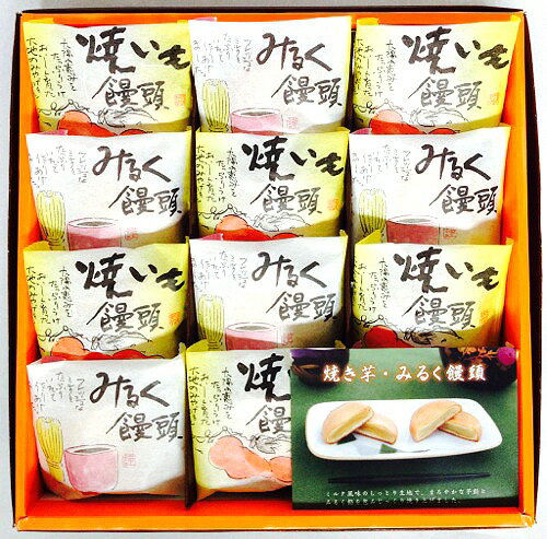 【香典返し 送料無料】焼き芋みるく饅頭 12個入り 和菓子 詰め合わせ スイーツ まんじゅう お菓子 引き出物 四十九日 お供え 初盆 一周忌 お返し 喪中 法事 お供え物 満中陰志 忌明け 49日 挨拶状 粗供養 品物 お礼 食品 食べ物のサムネイル