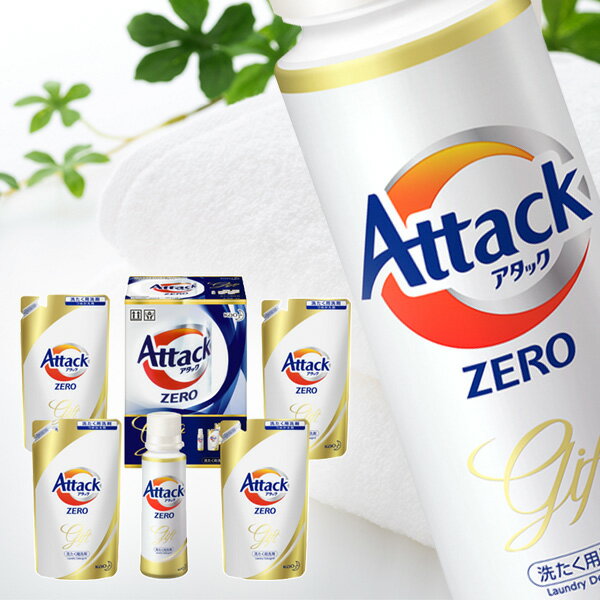 【香典返し 送料無料】洗剤セット アタックゼロ 洗濯 洗剤 ギフト セット 花王 アタックZERO KAB25 (4) 詰め合わせ 詰め替え 詰替 つめかえ 引き出物 四十九日 引出物 一周忌 お返し 喪中 法事 お供え 初盆 満中陰志 忌明け 49日 挨拶状 粗供養 品物 お礼