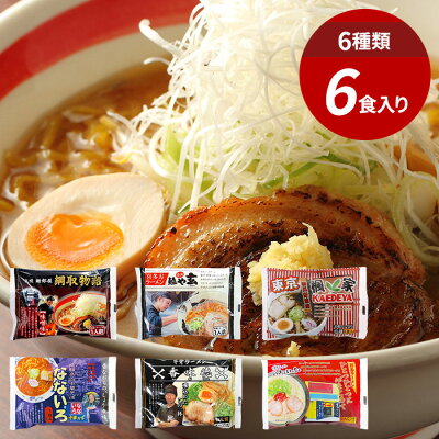 ジャストハート 香典返し 法事法要 【香典返し 送料無料】ラーメン 送料無料 乾麺 袋 麺類 有名店 ギフト セット 詰め合わせ 全国横断味くらべ 6店舗 6食セット IGJ-06(16) 引き出物 四十九日 引出物 一周忌 お返し 喪中 法事 お供え 初盆 満中陰志 忌明け 49日 挨拶状 粗供養 品物 お礼