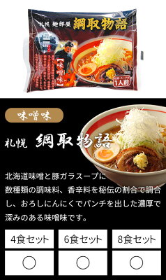 ジャストハート 香典返し 法事法要 【香典返し 送料無料】ラーメン 送料無料 乾麺 袋 麺類 有名店 ギフト セット 詰め合わせ 全国横断味くらべ 6店舗 6食セット IGJ-06(16) 引き出物 四十九日 引出物 一周忌 お返し 喪中 法事 お供え 初盆 満中陰志 忌明け 49日 挨拶状 粗供養 品物 お礼 画像2