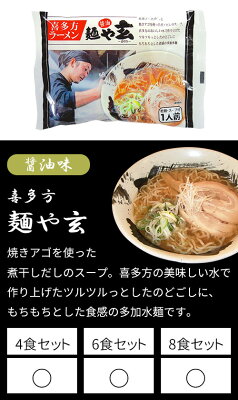 ジャストハート 香典返し 法事法要 【香典返し 送料無料】ラーメン 送料無料 乾麺 袋 麺類 有名店 ギフト セット 詰め合わせ 全国横断味くらべ 6店舗 6食セット IGJ-06(16) 引き出物 四十九日 引出物 一周忌 お返し 喪中 法事 お供え 初盆 満中陰志 忌明け 49日 挨拶状 粗供養 品物 お礼 画像3