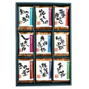 【香典返し 送料無料】 惣菜 つくだ煮 佃煮 ギフト 詰め合わせ 9種 セット おつまみ 昆布 椎茸 ちりめん 山椒 ブンセン 引き出物 四十九日 引出物 お返...