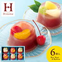 【香典返し 送料無料】 お菓子 和菓子 ギフト 羊羹 贅沢フルーツの水ようかん 6号 セット 詰め合わせ 中島大祥堂 ひととえ スイーツ デザート 個包装 食品...