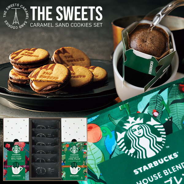 【香典返し 送料無料】スイーツ お菓子 スタバ スターバックス オリガミ コーヒー キャラメルサンドクッキー ギフト セット 6個入 おしゃれ ブランド 個包装 洋菓子 引き出物 四十九日 引出物 お返し 喪中 法事 お供え 初盆 満中陰志 忌明け 49日 挨拶状 粗供養 品物 お礼のサムネイル