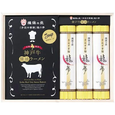 ジャストハート 香典返し 法事法要 【香典返し 送料無料】 揖保乃糸 ギフト 手延べ ラーメン 中華麺 乾麺 神戸牛ラーメン 醤油ラーメン 6食 セット 龍の夢 ご当地ラーメン 地域限定 引き出物 四十九日 引出物 お返し 喪中 法事 お供え物 満中陰志 忌明け 49日 挨拶状 粗供養 品物 お礼 HK-30 (10) 画像3