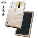 【香典返し 送料無料】 線香 お線香 お香 自宅用 香雲 短寸バラ 100g 天然白檀の香り 微煙 消臭効果 引き出物 四十九日 お返し 喪中 法事 お供え 初...
