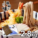 ●商品名/播州の味 そば 2.8kg ●商品内容/100g×28束入 ●賞味期限/製造後18ヶ月 ●箱サイズ/約23×31.5×5cm 大容量、100g×28把の播州麺を白箱に詰めました。ご自宅用としてはもちろん、ちょっとした手土産にも大変喜ばれます。 ※メーカー都合により、デザイン・内容等が変更になる場合がございます。 香典返し専門店 ジャストハートのオンラインショッピング(通信販売)では、香典返しで先様に喜ばれるこだわりのギフトを多数ご用意しております。 今人気のカタログギフトやお買い得商品も多数掲載。数量限定の最大60%OFF商品もございます。のし紙や包装紙など豊富なギフトオプションをご選択可能。企業・法人様の大量注文にも丁寧にご対応させて頂きます。年賀欠礼の喪中ハガキや法要案内ハガキなどの無料印刷サービスや香典帳や名簿の整理も大変便利でお得です。香典返し以外にも様々な用途にご対応いたしますので、何なりとお尋ね下さい。メーカー希望小売価格はメーカーカタログに基づいて掲載しています