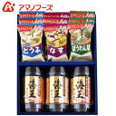 ●商品名/アマノフーズ & 有明海産 海苔 詰め合わせ 食百選 ●商品内容/いつものおみそ汁(とうふ・なす・ほうれん草)×各3、有明海産のり(8切×32枚)全形4枚分(明太子風味・味のり・梅しそ)×各1 ●アレルゲン/小麦・大豆・えび ●賞味期限/製造後10ヶ月以上 ●箱サイズ/約29.7×23.5×7.2cm 愛され続けて20年、総売り上げ本数1000万本突破の大人気のりシリーズを、お湯を入れるだけで簡単に本格的なお味噌汁が楽しめる、アマノフーズいつものお味噌汁とセットにしました。 ※メーカー都合により、デザイン・内容等が変更になる場合がございます。 香典返し専門店 ジャストハートのオンラインショッピング(通信販売)では、香典返しで先様に喜ばれるこだわりのギフトを多数ご用意しております。 今人気のカタログギフトやお買い得商品も多数掲載。数量限定の最大60%OFF商品もございます。のし紙や包装紙など豊富なギフトオプションをご選択可能。企業・法人様の大量注文にも丁寧にご対応させて頂きます。年賀欠礼の喪中ハガキや法要案内ハガキなどの無料印刷サービスや香典帳や名簿の整理も大変便利でお得です。香典返し以外にも様々な用途にご対応いたしますので、何なりとお尋ね下さい。