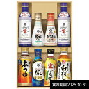 【香典返し 送料無料】 キッコーマン 調味料 ギフト しぼりたて生しょうゆ セット 詰め合わせ かつお醤油 白だし 出汁 常温 引き出物 四十九日 引出物 お返...