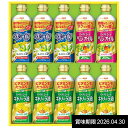 【香典返し 送料無料】 日清オイリオ 調味料 ギフト 食用油 調理油 キャノーラ オイル セット 詰め合わせ 食品 グルメ 食べ物 料理 引き出物 四十九日 引出物 お返し 喪中 法事 お供え物 満中陰志 忌明け 49日 挨拶状 粗供養 品物 お礼 OP-50N 【賞味期限2026年04月30日】