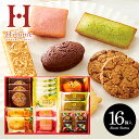 【香典返し 送料無料】Hitotoe スイーツファクトリー 16号 お菓子 洋菓子 詰め合わせ スイーツ ギフト セット ダンケ 中島大祥堂 SFC-15 6 引き出物 四十九日 お供え 初盆 一周忌 お返し 喪中 …