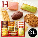 【香典返し 送料無料】Hitotoe スイーツファクトリー 24号 お菓子 洋菓子 詰め合わせ スイーツ ギフト セット ダンケ 中島大祥堂 SFC-25 4 引き出物 四十九日 お供え 初盆 一周忌 お返し 喪中 …