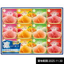 【香典返し 送料無料】 スイーツ ギフト お菓子 洋菓子 シャーベット セゾンデュフリュイ 凍らせて 国産果実 セット アイス 詰め合わせ 個包装 常温 食品 ...