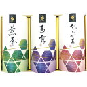 ●商品名/八女茶 ATB-0010S (12)●商品内容/八女煎茶(100g)・八女かぶせ茶(100g)・八女玉露(100g)●箱サイズ/約16.9×25.8×8.2cm●重量/約500g●賞味期限/製造より365日●生産国/日本お茶を通じて人と人とのご縁をお手伝い大正7年の創業以来、私たちは地道なお茶作りをして参りました。お客さまを第一に考え、伝統あるお茶の歴史と文化をこれからも継承し、日々全力で邁進していく所存でございます。八女茶福岡県八女市。日中の気温が高く夜間は冷え込む特有の内陸性気候と年間降水量が多雨な、恵まれた自然環境です。アミノ酸(テアニン)を豊富に含んで甘みがあり、コクと旨み・香りが良いのが特徴です。近年では日本食人気の高まりを背景に、欧米でも緑茶の人気が盛んになっております。お茶には、旨みや渋み、苦みといった独特の味わいがありますが、緑茶成分の機能性や健康応援にも関心が寄せられています。古くから多くの方々に愛されてきた伝統ある日本茶は、各種ご贈答品にもおすすめです。お茶の種類【 玉露 】Gyokuro新芽の頃から茶摘みまで覆いをし、直射日光を遮ることで濃厚な甘みと旨み成分、テアニンを茶葉に閉じ込めます。40〜50℃に冷ましたお湯で淹れると甘く上品な香りが引き立ちます。【 煎茶 】Sencha日常飲まれているお茶として多くの方に親しまれています。茶葉は濃い緑色で細くて光沢があり、太陽の光をいっぱいに浴びて、甘み・渋み・香りがバランス良く楽しめます。※メーカー都合により、デザイン・内容等が変更になる場合がございます。 香典返し専門店 ジャストハートのオンラインショッピング(通信販売)では、香典返しで先様に喜ばれるこだわりのギフトを多数ご用意しております。 今人気のカタログギフトやお買い得商品も多数掲載。数量限定の最大60%OFF商品もございます。のし紙や包装紙など豊富なギフトオプションをご選択可能。企業・法人様の大量注文にも丁寧にご対応させて頂きます。年賀欠礼の喪中ハガキや法要案内ハガキなどの無料印刷サービスや香典帳や名簿の整理も大変便利でお得です。香典返し以外にも様々な用途にご対応いたしますので、何なりとお尋ね下さい。メーカー希望小売価格はメーカーカタログに基づいて掲載しています