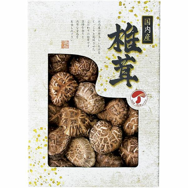 【香典返し 送料無料】 干し椎茸 ギフト 干ししいたけ どんこ椎茸 セット 詰め合わせ 国産 国内産 贈答用 乾物 煮物 食品 引き出物 四..