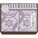 【香典返し 送料無料】 今治 寝具 シングル ギフト タオルケット キルトケット 2P セット 詰め合わせ うらら咲き みやび紫 和柄 綿 日本製 引き出物 四十九日 引出物 お返し 喪中 法事 お供え物 満中陰志 忌明け 49日 挨拶状 粗供養 品物 お礼 ITU66200