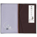 【香典返し 送料無料】 ふくさ 袱紗 ギフト 刺繍入り金封包み 金封ふくさ セット 詰め合わせ 紫 冠婚葬祭 慶事 弔事 慶弔両用 ご祝儀袋 結婚式 引き出物 ...