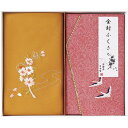 【香典返し 送料無料】 ふくさ 袱紗 ギフト 刺繍入り金封包み 金封ふくさ セット 詰め合わせ 赤鶴 冠婚葬祭 慶事 ご祝儀袋 結婚式 男女兼用 引き出物 四十...