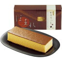 【香典返し 送料無料】 スイーツ ギフト 和三盆糖入 カステラ プレーン お菓子 和菓子 洋菓子 焼き菓子 ほまれ 個包装 食品 食べ物 常温 引き出物 四十九...