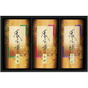 【香典返し 送料無料】 お茶 日本茶 緑茶 ギフト 八女茶 セット 詰め合わせ 煎茶 産地銘茶 産地 福岡 八女 国産 高級 茶葉 3本 贈答用 茶筒 美味しい...