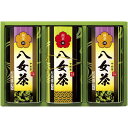【香典返し 送料無料】 お茶 日本茶 緑茶 ギフト 八女銘茶 セット 詰め合わせ 煎茶 産地銘茶 産地 福岡 八女 国産 高級 茶葉 3本 贈答用 茶筒 引き出...