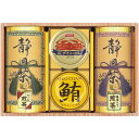【香典返し 送料無料】 お茶 日本茶 緑茶 ギフト 静岡茶 かに缶 ツナ缶 セット 煎茶 やぶ北煎茶 抹茶入り煎茶 詰め合わせ 高級 茶葉 カニ 蟹缶 缶詰 引...