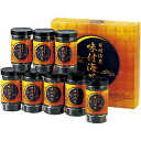 【香典返し 送料無料】 海苔 ギフト 有明海産 有明産 味付け海苔 卓上 セット 詰め合わせ 8本 ご飯のお供 食卓 食品 食べ物 乾物 贈答用 国産 常温 引き出物 四十九日 引出物 お返し 喪中 法事 お供え物 満中陰志 忌明け 49日 挨拶状 粗供養 品物 お礼 TR1-NRDH