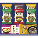 【香典返し 送料無料】 みそ汁 ギフト 即席みそ汁 バラエティ セット 詰め合わせ 味噌汁 フリーズドライ インスタント ふりかけ 和風惣菜 惣菜 食品 引き出...