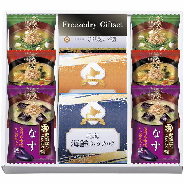 【香典返し 送料無料】 みそ汁 ギフト 味噌汁 吸い物 ふりかけ セット 詰め合わせ フリーズドライ インスタント 即席 和風惣菜 惣菜 保存食 食品 引き出物 四十九日 引出物 お返し 喪中 法事 お供え物 満中陰志 忌明け 49日 挨拶状 粗供養 品物 お礼 FRD-A25