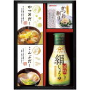 【香典返し 送料無料】 調味料 ギフト ヤマサ 醤油 絹しょうゆ バラエティセット 詰め合わせ 鰹だし 昆布だし 出汁 かつお削り節 和風惣菜 食品 引き出物 四十九日 引出物 お返し 喪中 法事 お供え物 満中陰志 忌明け 49日 挨拶状 粗供養 品物 お礼 KI-20R