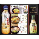 【香典返し 送料無料】 調味料 ギフト ヤマサ 醤油 絹しょうゆ バラエティセット 詰め合わせ 鰹だし 昆布だし 出汁 かつお削り節 和風惣菜 食品 引き出物 ...