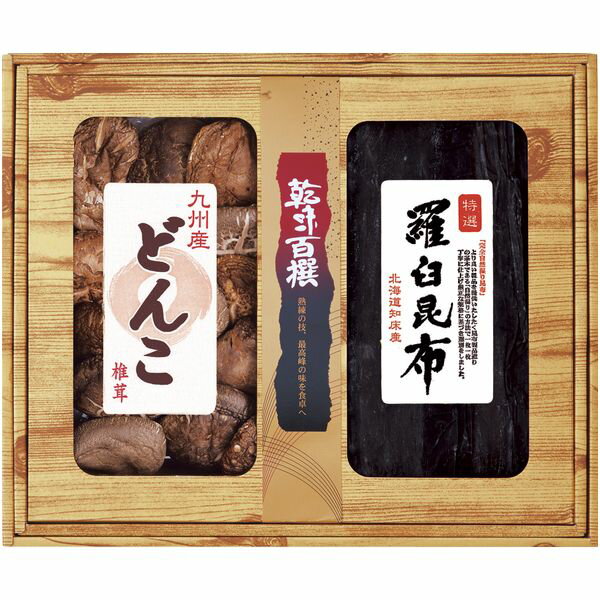 【香典返し 送料無料】 乾物 干ししいたけ ギフト セット 九州産どんこ椎茸 羅臼昆布 詰め合わせ 国産 椎茸 出汁 だし だしこんぶ 保存食 食品 食べ物 引き出物 四十九日 引出物 お返し 喪中 法事 お供え物 満中陰志 忌明け 49日 挨拶状 粗供養 品物 お礼 CKK-80