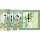 【香典返し 送料無料 メール便】 お茶 ギフト 日本茶 煎茶 緑茶 玄米茶 ほうじ茶 茶葉 産地銘茶 セット 詰め合わせ 茶心薫風 飲料 飲み物 引き出物 四十...