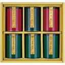 【香典返し 送料無料】 お茶 ギフト 日本茶 煎茶 緑茶 茶葉 産地銘茶 静岡茶 八女茶 知覧 伊勢茶 セット 詰め合わせ 茶水詮 高級 ご当地 引き出物 四十...
