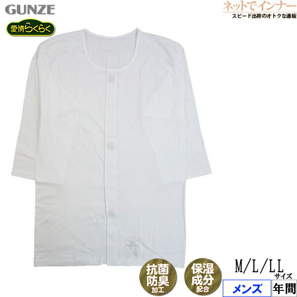 GUNZE()餯餯  7ʬµ󥿥å 100% ǯ HWB217[MLLL]