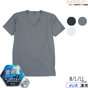 BODY-X FOR WORK 放熱 接触冷感 メンズ 半袖V首シャツ 夏用 9332-37[M、L、LLサイズ]
