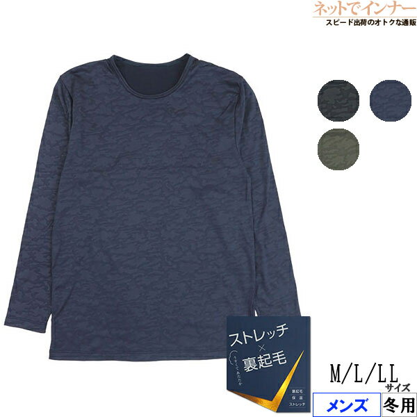 Rakuten - メンズ 長袖シャツ ストレッチ×裏起毛 迷彩柄 冬用 K1021T[M、L、LLサイズ]