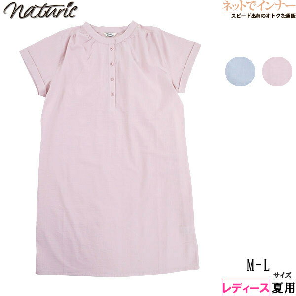 Rakuten - naturic レディース 先染めサッカーワンピース cotton100% 無地 綿100% 夏用 46029[M-Lサイズ]