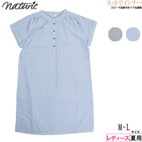 Rakuten - naturic レディース 先染めサッカーワンピース cotton100% ストライプ柄 綿100% 夏用 46031[M-Lサイズ]
