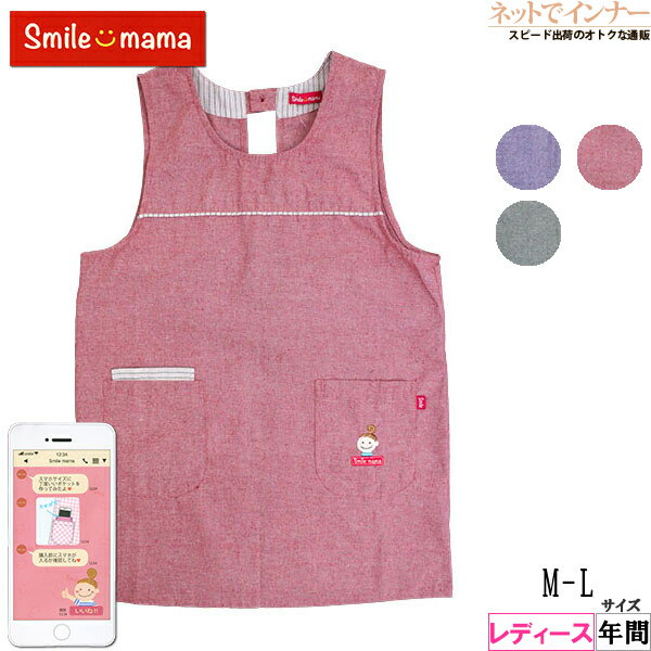 ���ץ��� ���ޥ���ޥ� �ݰ�� ������󷿥��ץ��� ̵�� ���ޥۥݥ��å� ��������ɳ������ Smile mama ����ץ� ǯ�� 16010[M-L������]