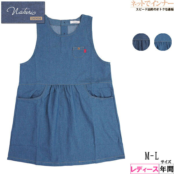 naturic ��ǥ����� �ǥ˥��󷿤��֤ꥨ�ץ��� �����˥ߥ˥ݥ��å� ǯ�� 16048[M-L������]